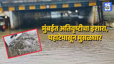 Andheri Subway Closed After 4 Feet Waterlogging