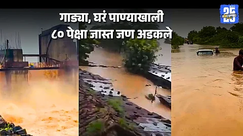 Maharashtra Rains: Nanded Flood Situation Worsens After 18 Feet Water Rise