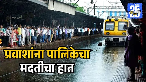 Mumbai Rain update
