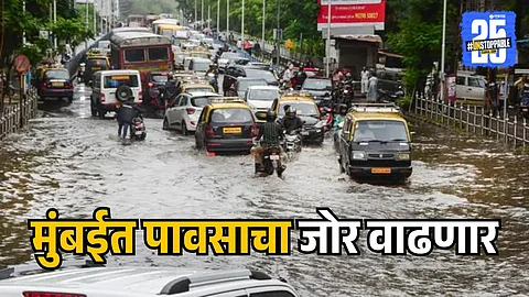 Mumbai Rain Update