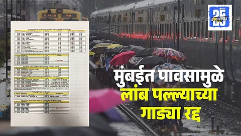 Mumbai Train Update