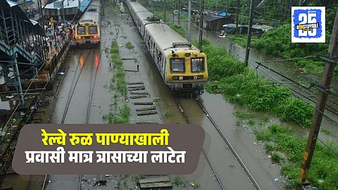Mumbai Local News