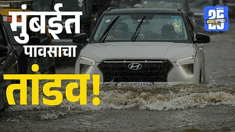 Mumbai Rain: मुंबई बुडतेय का? मुसळधार पावसामुळे जनजीवन ठप्प, रस्ते-रेल्वे-हवाई सेवा विस्कळीत, नागरिक हैराण... फोटोतून पाहा भीषणता!