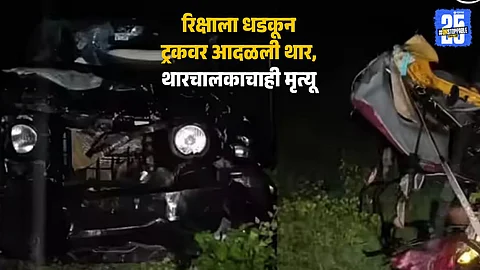 Maharashtra Road Accident
