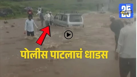 In Soygaon taluka’s Vetalwadi, Police Patil Shriram Jadhav and villagers bravely rescued seven tourists from floodwaters, highlighting rural courage