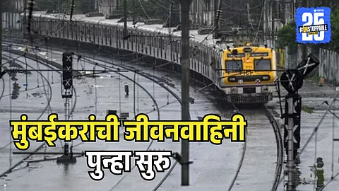 Mumbai Local
