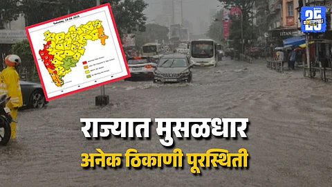 IMD Issues Red Alert for Maharashtra, Heavy Rain Warning in Mumbai & Pune