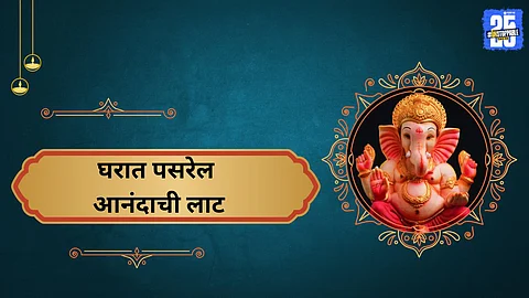 How to celebrate Ganesh Chaturthi 2025 at home: