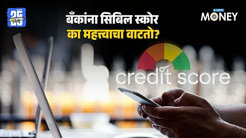 CIBIL Score: तुमचा CIBIL आताच सुधारा, जर तुमचा सिबिल खराब असेल तर नोकरीही मिळणार नाही