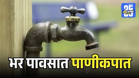 Mumbai And Thane Water Supply Cut