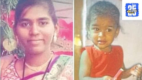 Mother Daughter Drown