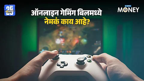 Online Gaming Bill 2025