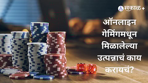 Online Gaming Income Reporting in ITR