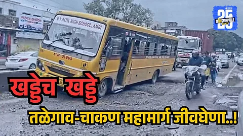 Pune Traffic