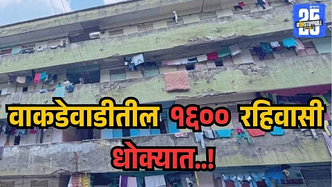 PMC Housing Issue
