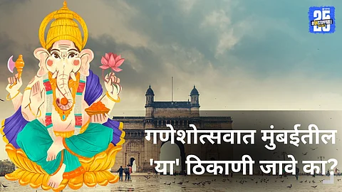 Ganesh Festival 2025:
