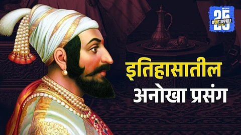 shivaji maharaj