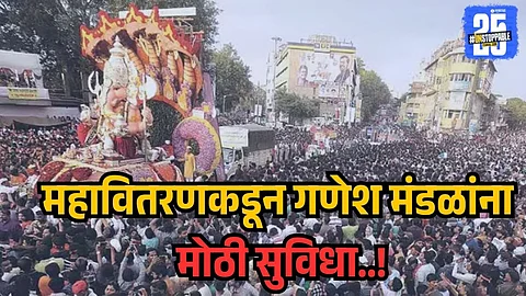 Ganesh Festival 2025