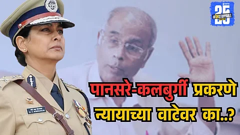 Narendra Dabholkar Case
