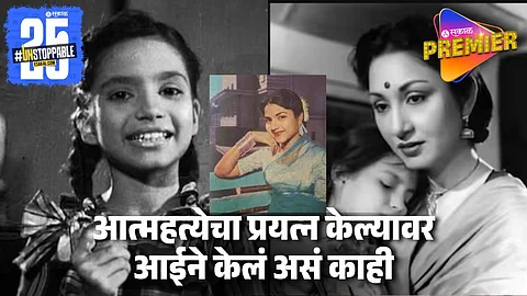 Bollywood Actress Abusive Life