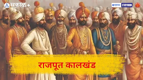 The Weakness of Rajputs and Rise of Islamic Rule