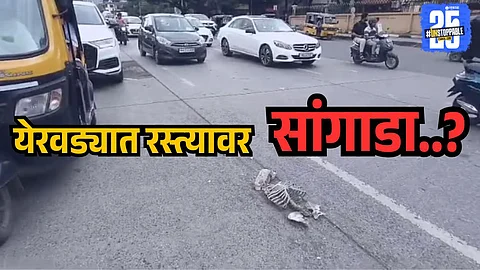 "Human Skeleton Causes Panic in Pune – Turns Out to Be Fake!"
