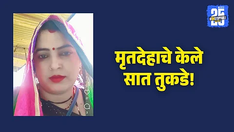 Live in relationship