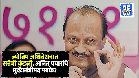 Astrologer Claim on Ajit Pawar