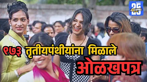 Transgender Identity Drive