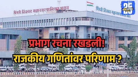 Pune Elections 2025