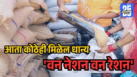 Ration Card News