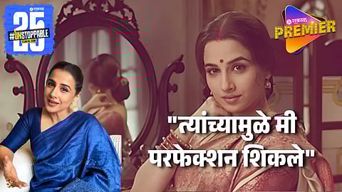 Vidya Balan Had To Give This Much Takes For One Perfect Scene