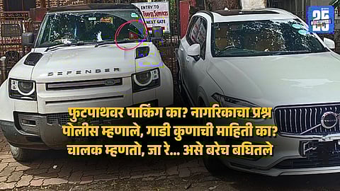 Dadar Parking Row: Citizen Questions BJP Leader’s Car, Police Stay Silent