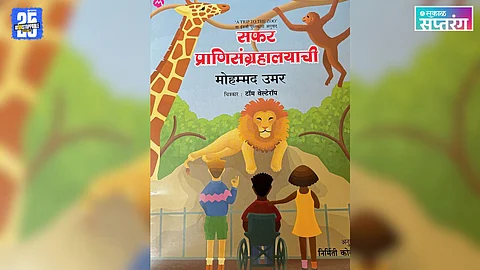 Zoo Trip Adventure