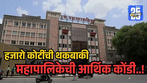 Pune Property Tax