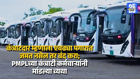 Pune PMPL Drivers Strike: Contract Employees Demand Better Pay