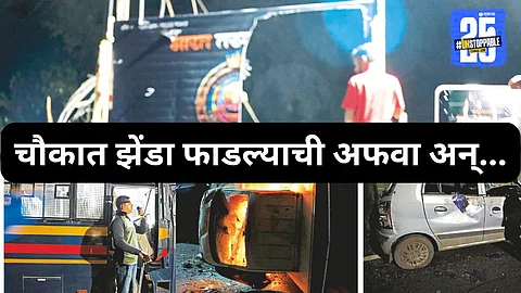 Kolhapur Violence
