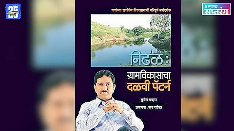 Rural Development