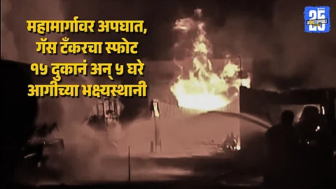 LPG Tanker Blast in Punjab: Over 50 Burnt After Car Collision
