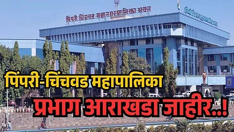 PCMC Election 2025
