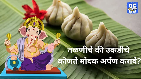 Modak