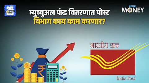 Mutual Funds
