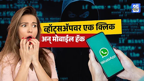 WhatsApp Screen Mirroring fraud