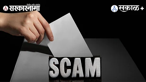 Election Commission's Credibility