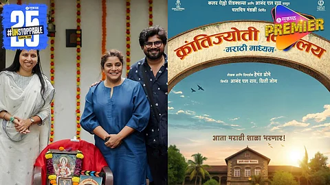 Krantijyoti Vidyalaya Marathi Madhyam Movie