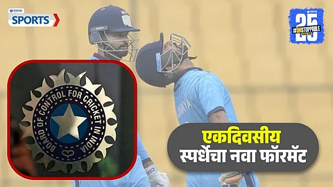 BCCI Domestic ODI Cricket Rule