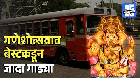 Special BEST Bus for ganeshotsav