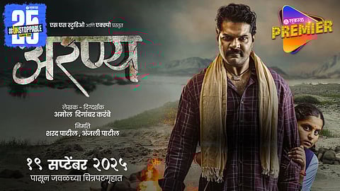 Aranya Movie Teaser