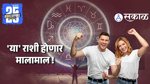 2025 Bhadrapad Month Rashi Bhavishya
