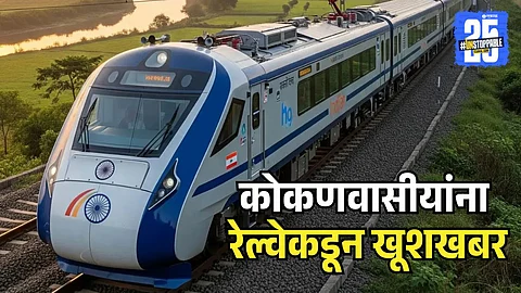 Mumbai Konkan Vande Bharat